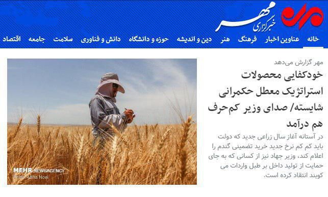 خودکفایی محصولات استراتژیک معطل حکمرانی شایسته